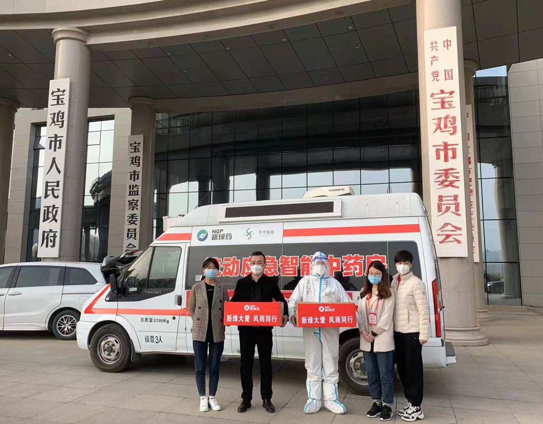 【抗疫一線】宇亨智能：“流動(dòng)應(yīng)急智能中藥房”馳援寶雞抗疫！